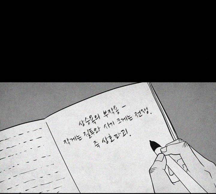 파이게임 9화 14