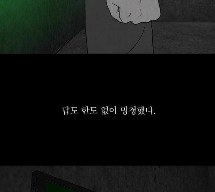 파이게임 9화 21