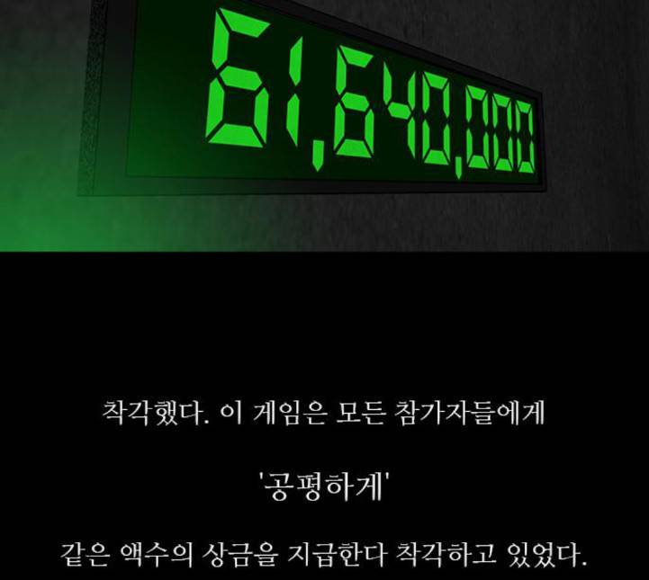 파이게임 9화 22