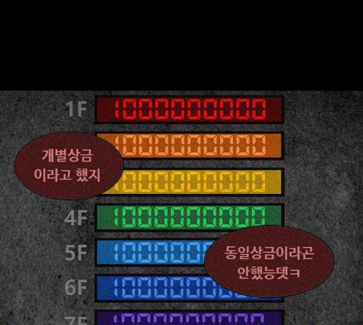 파이게임 9화 23