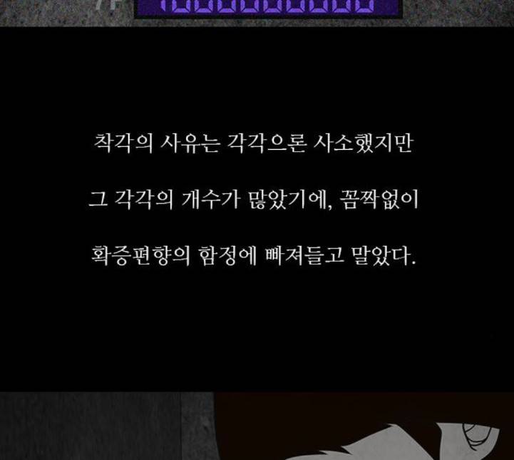 파이게임 9화 24