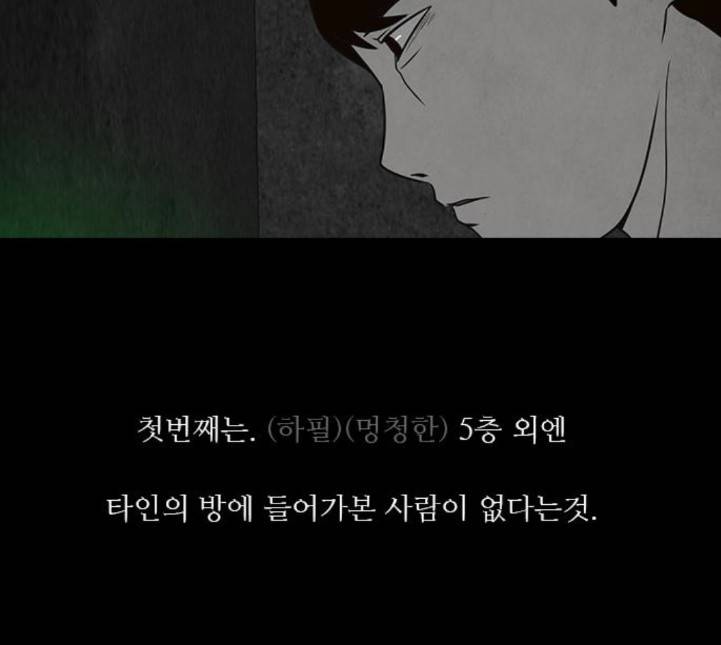 파이게임 9화 25