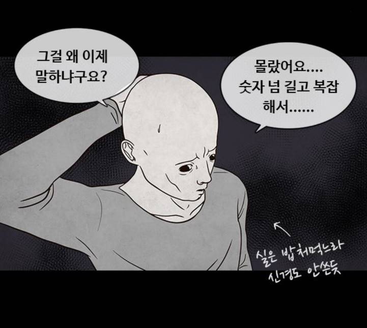 파이게임 9화 26