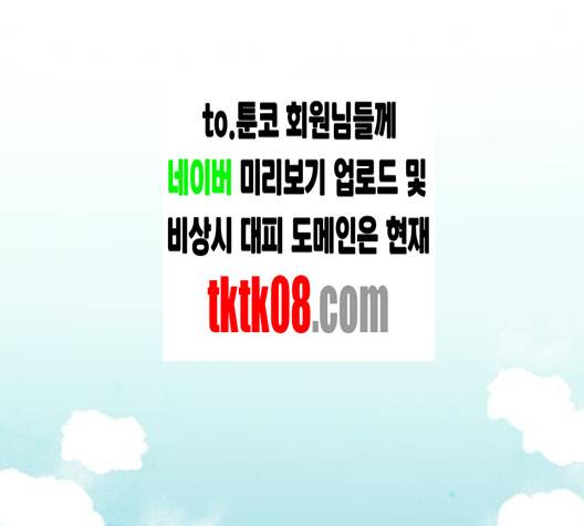 구름이 피워낸 꽃 74화 1
