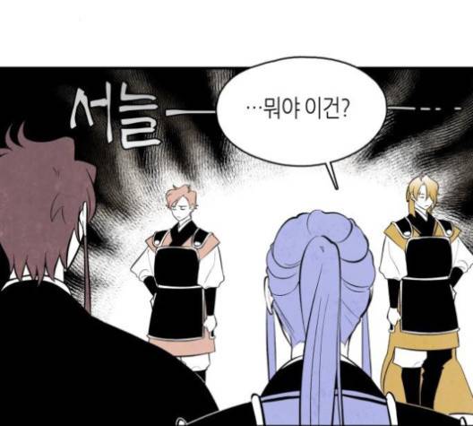 구름이 피워낸 꽃 74화 5
