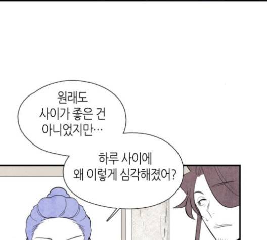 구름이 피워낸 꽃 74화 6