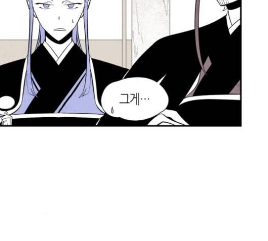 구름이 피워낸 꽃 74화 7