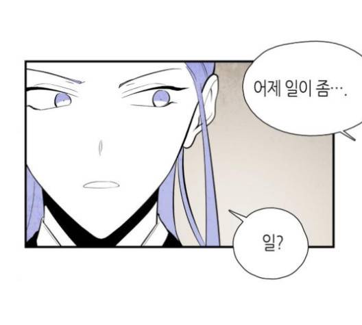 구름이 피워낸 꽃 74화 8