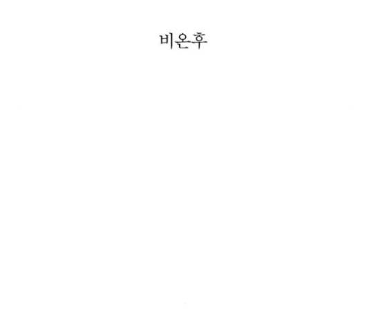 구름이 피워낸 꽃 74화 11