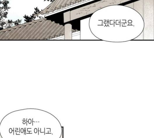 구름이 피워낸 꽃 74화 13