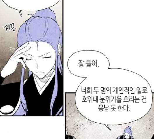 구름이 피워낸 꽃 74화 14