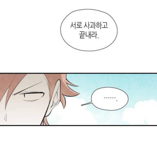 구름이 피워낸 꽃 74화 16