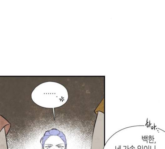 구름이 피워낸 꽃 74화 18