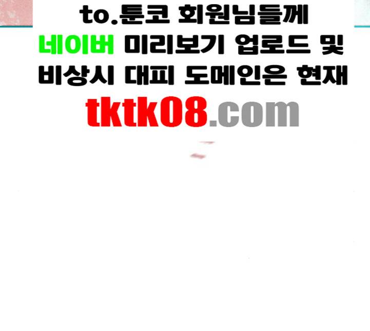 피와 나비 7화 14