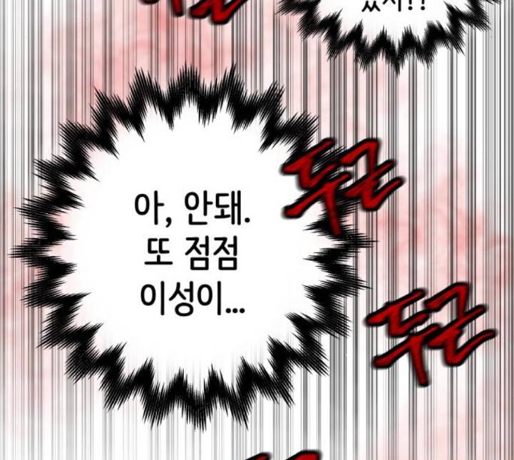 피와 나비 7화 16