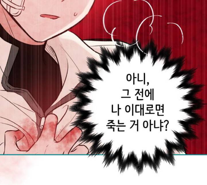피와 나비 7화 18