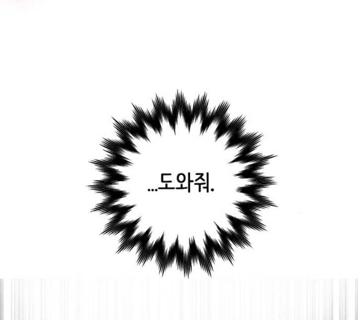 피와 나비 7화 19