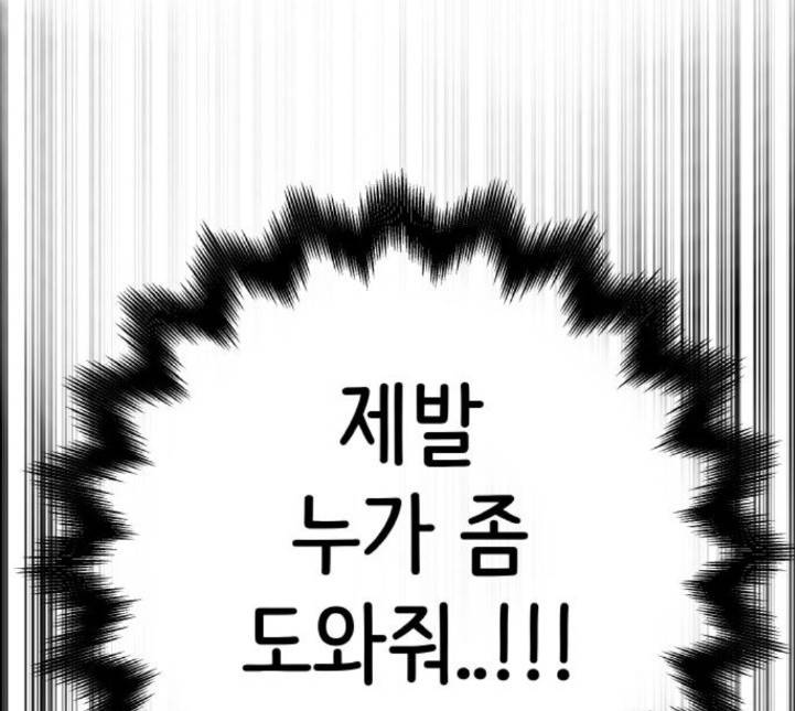 피와 나비 7화 20