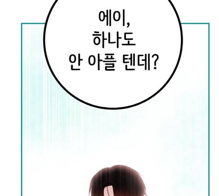 피와 나비 7화 23
