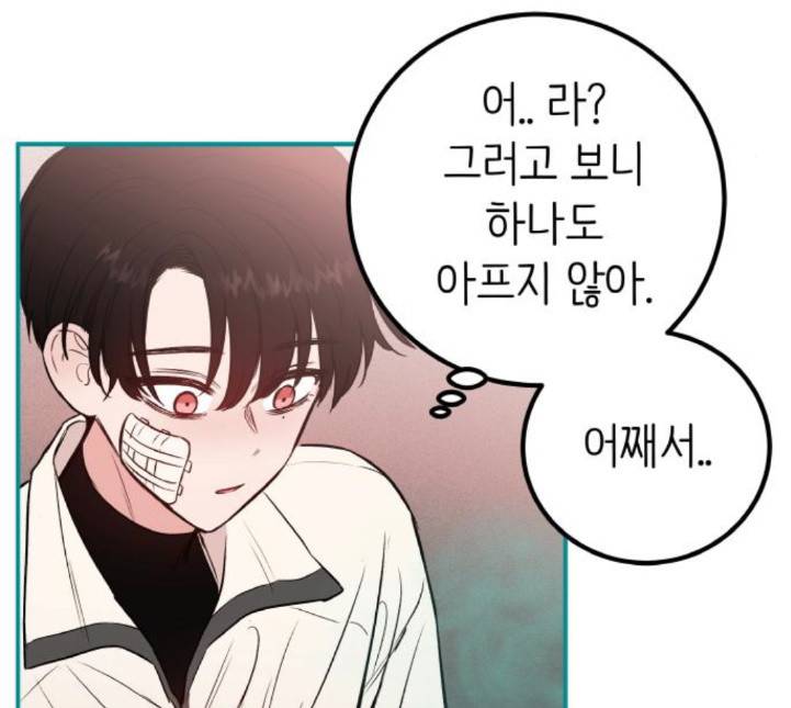 피와 나비 7화 26
