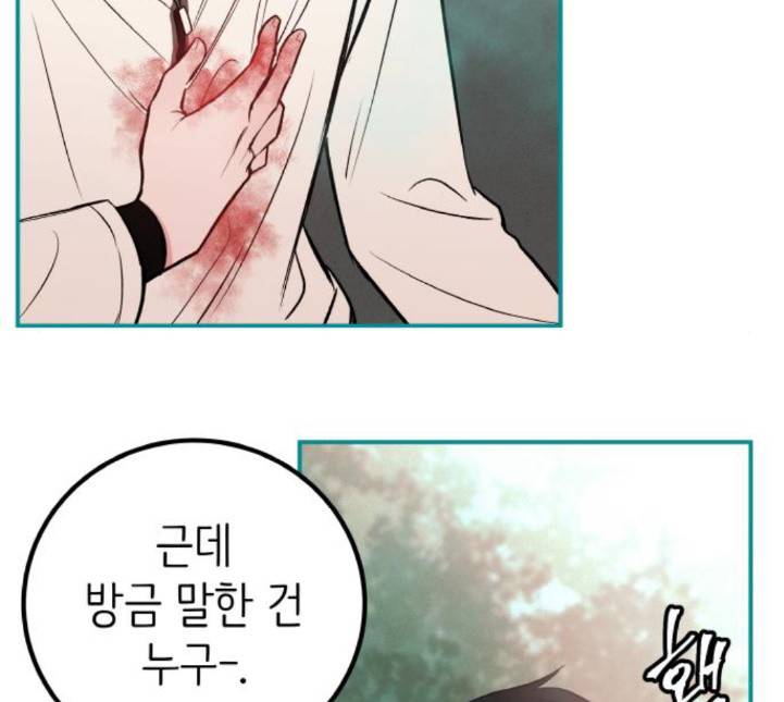 피와 나비 7화 27