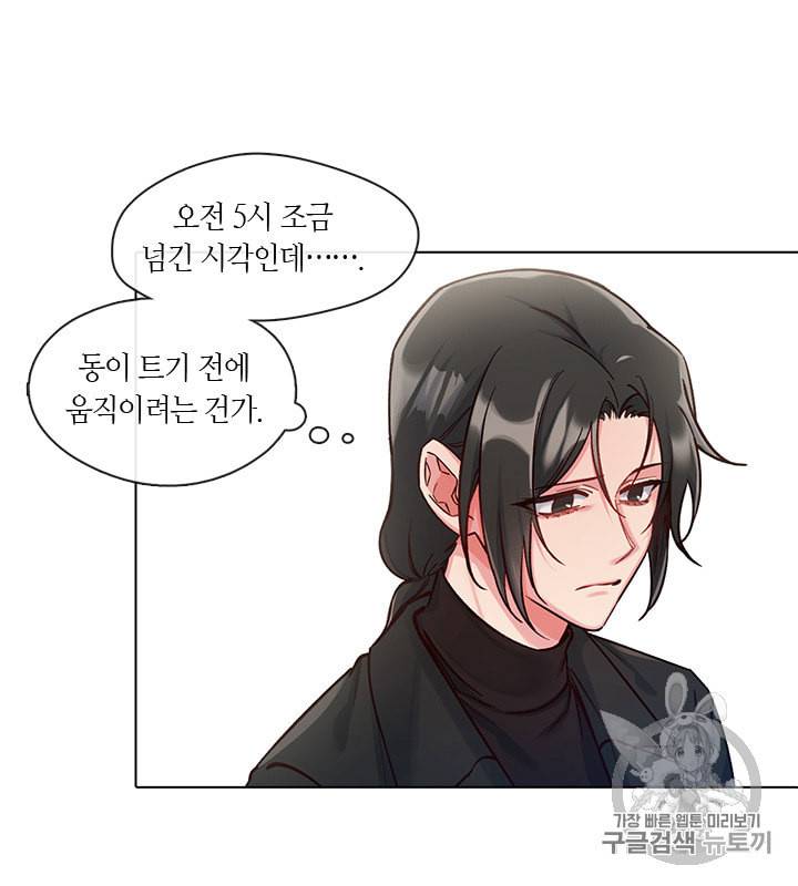 독재 42화 5