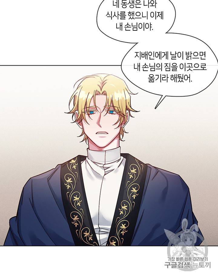 독재 42화 12