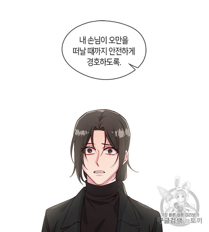 독재 42화 13