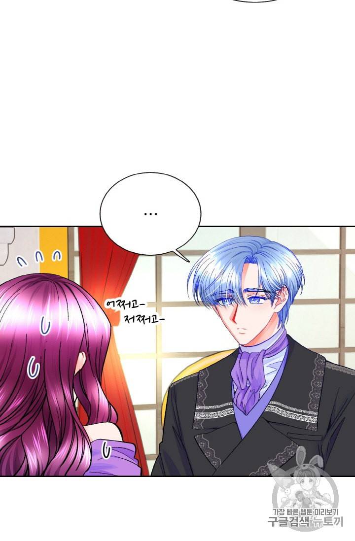극한 공녀 33화 10
