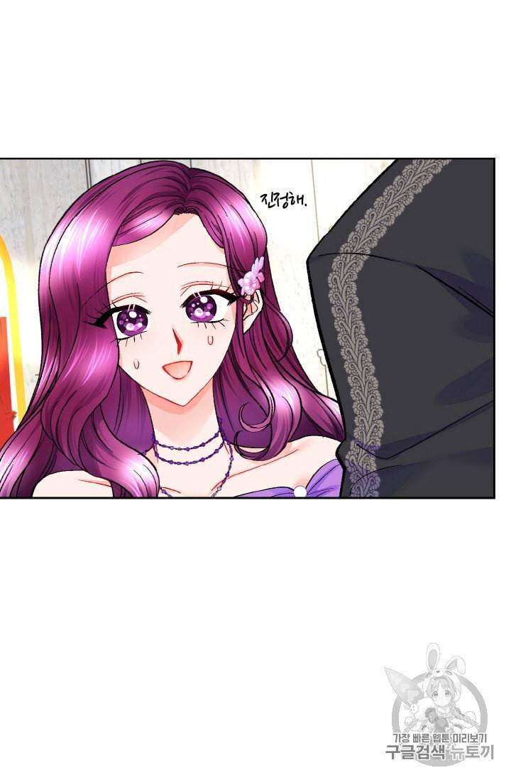 극한 공녀 33화 15