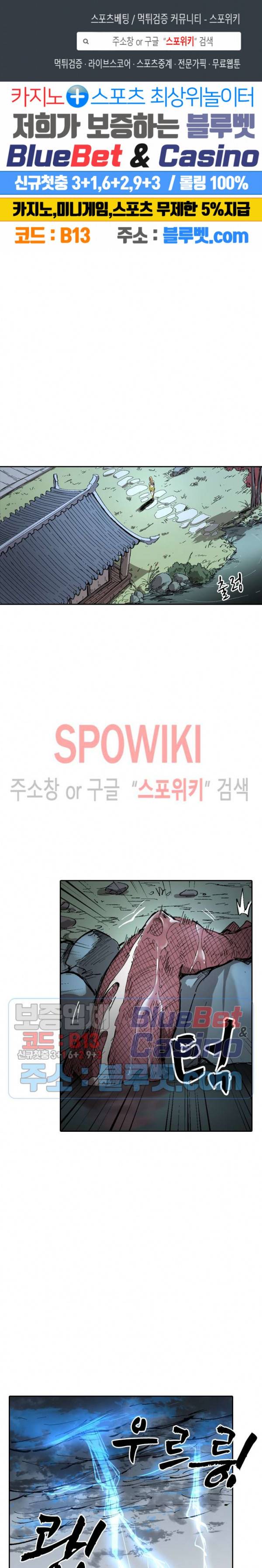 만계선종 265화 1