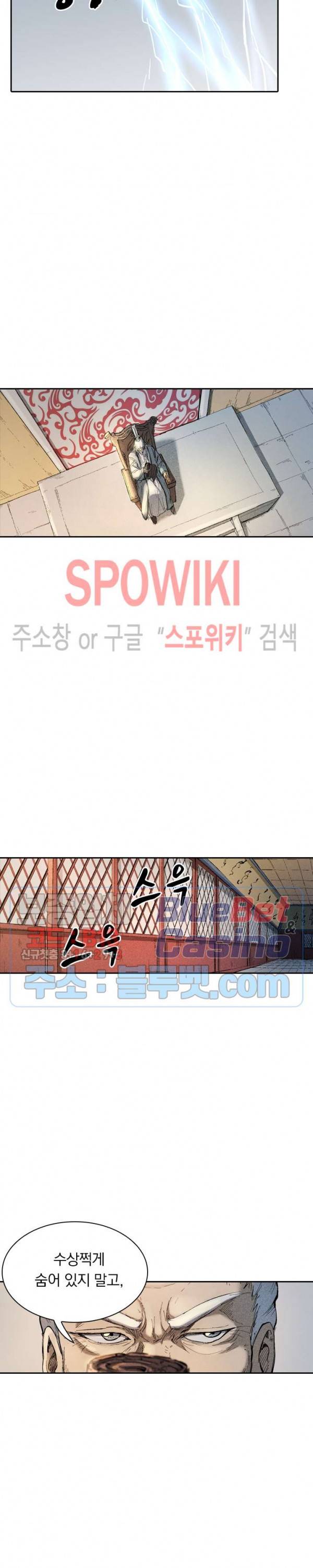 만계선종 265화 2
