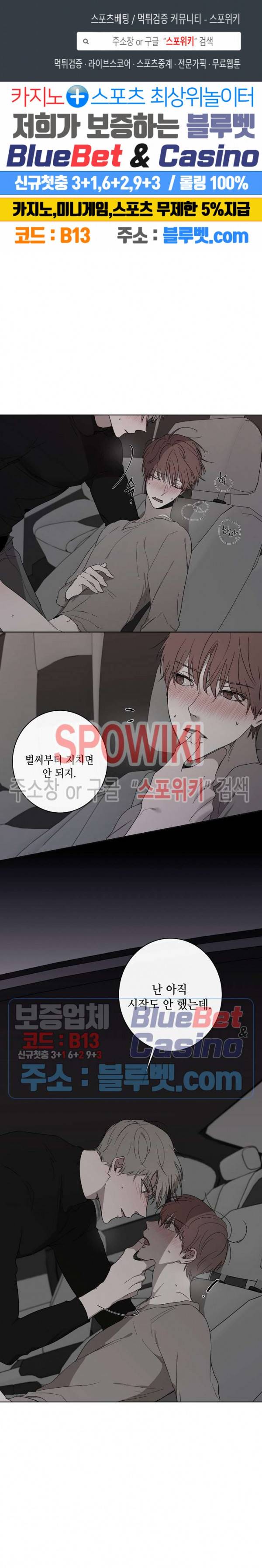 홀딩룸(Holding Room) 19화 1
