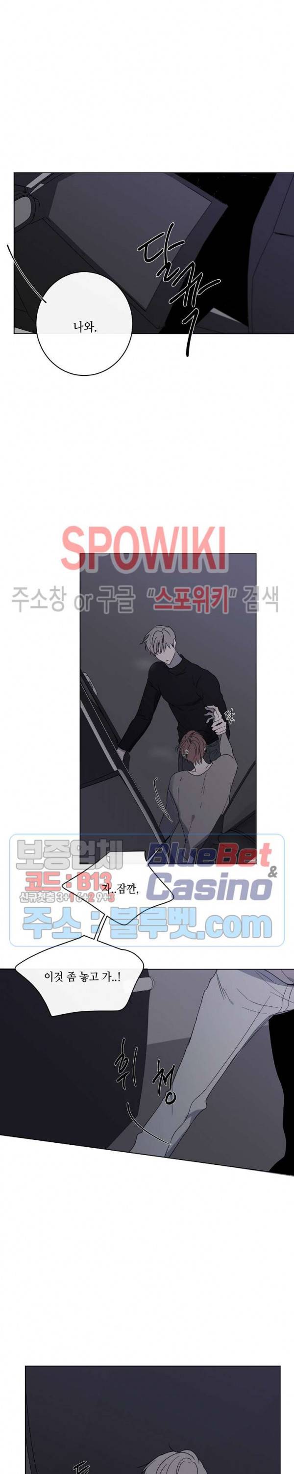 홀딩룸(Holding Room) 19화 2