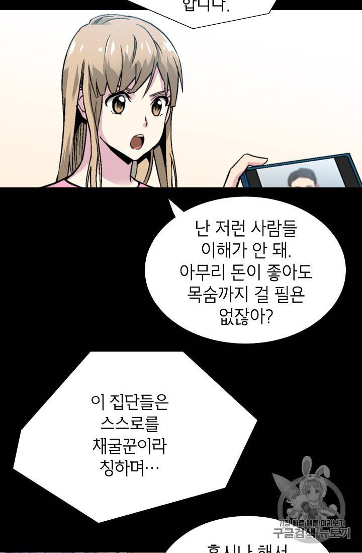 골렘 잡고 흙수저 탈출 5화 4