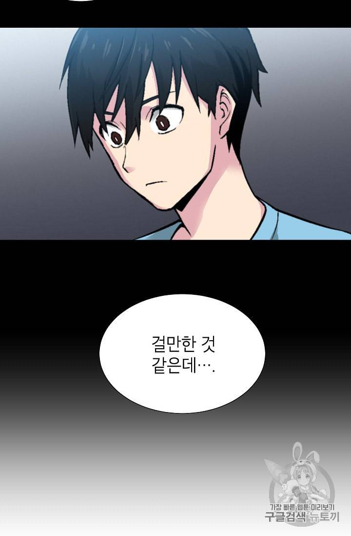 골렘 잡고 흙수저 탈출 5화 6