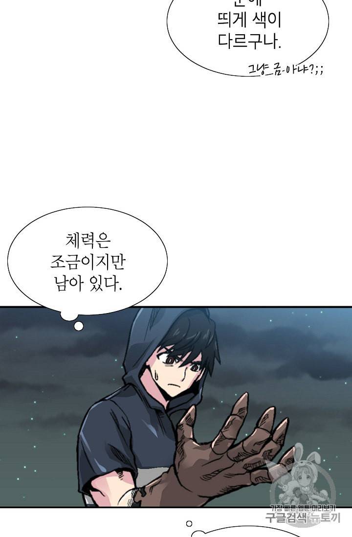 골렘 잡고 흙수저 탈출 5화 10