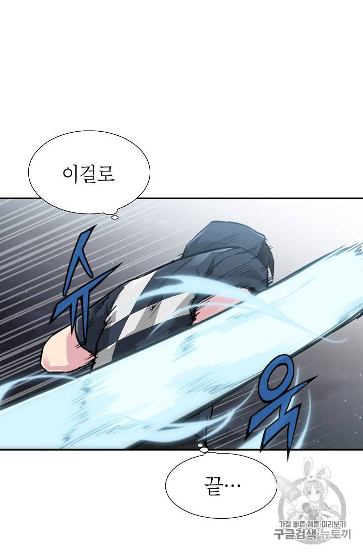 골렘 잡고 흙수저 탈출 5화 32