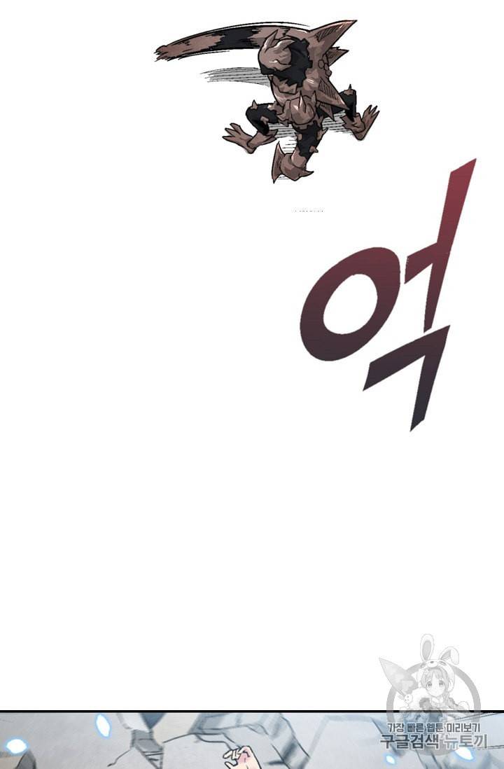 골렘 잡고 흙수저 탈출 5화 34