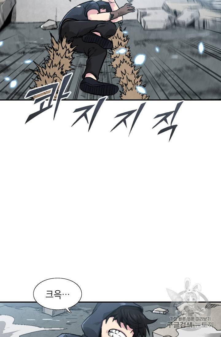 골렘 잡고 흙수저 탈출 5화 35