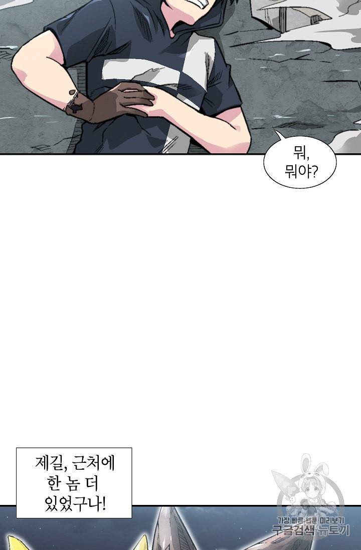 골렘 잡고 흙수저 탈출 5화 36
