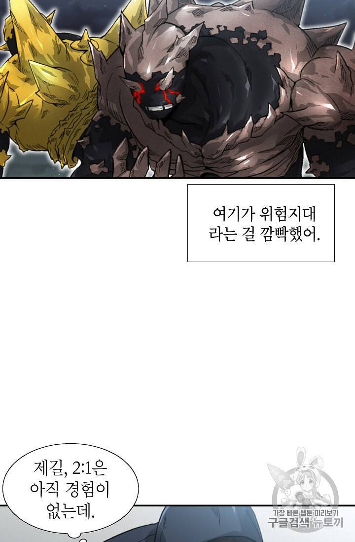 골렘 잡고 흙수저 탈출 5화 37
