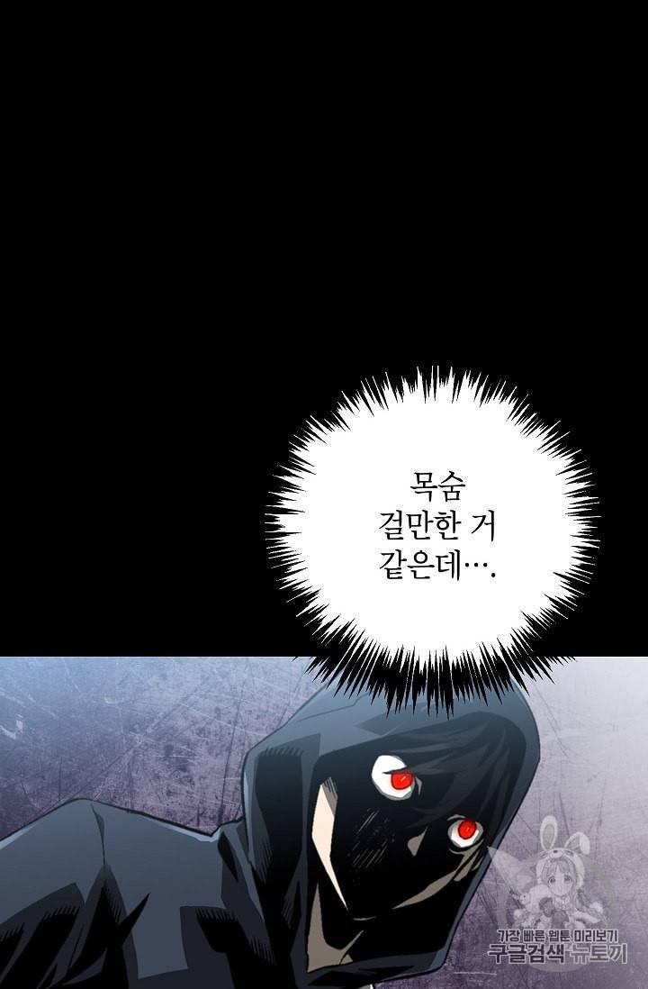 골렘 잡고 흙수저 탈출 5화 41