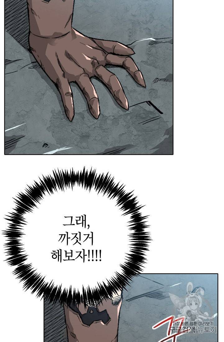 골렘 잡고 흙수저 탈출 5화 43