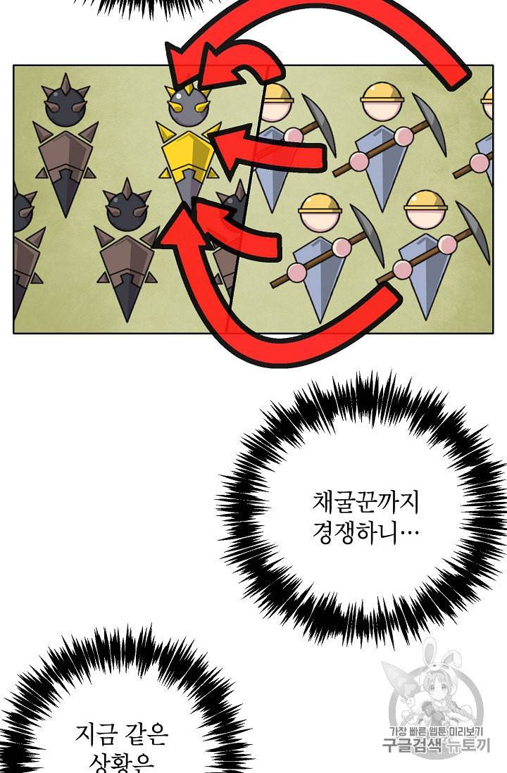 골렘 잡고 흙수저 탈출 5화 45