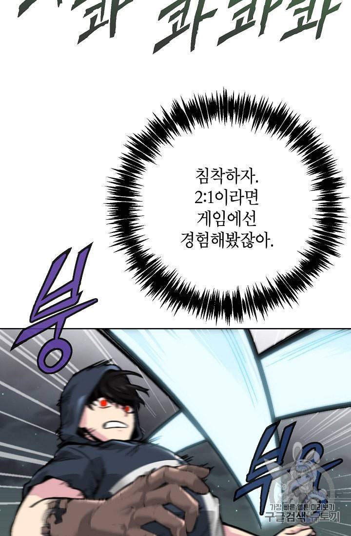 골렘 잡고 흙수저 탈출 5화 48
