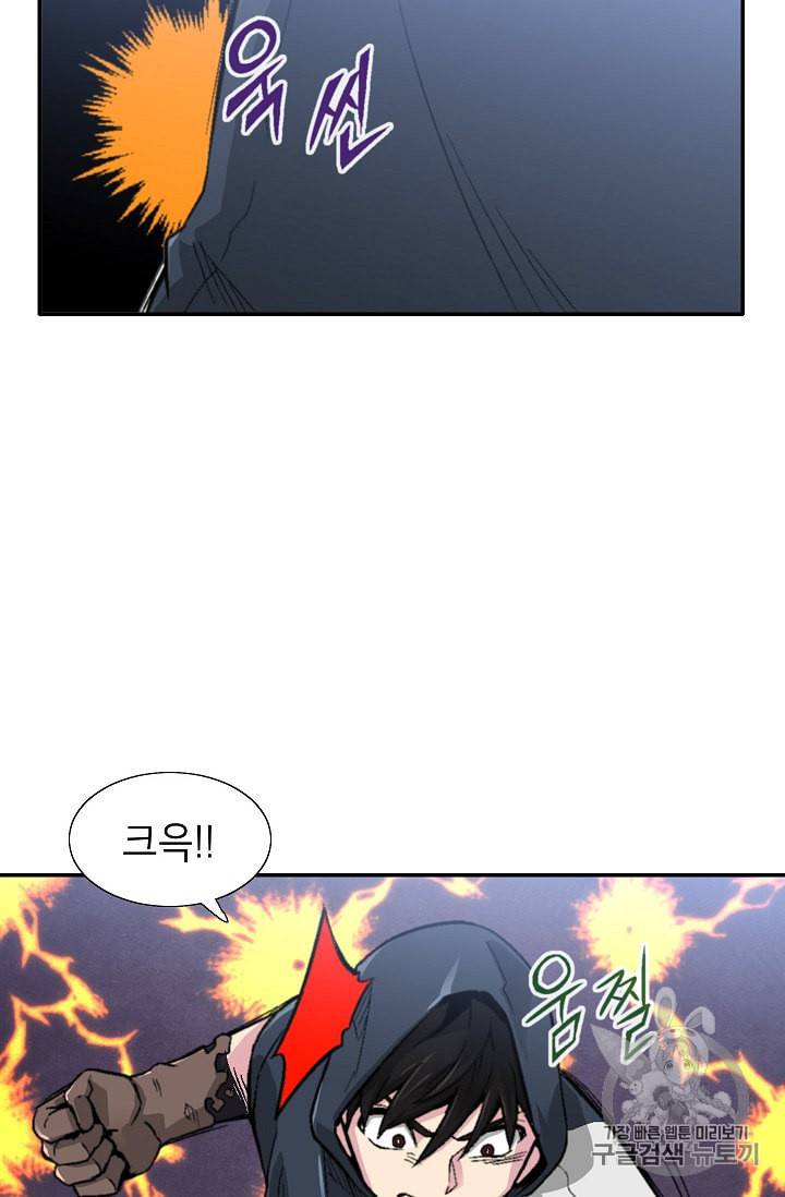 골렘 잡고 흙수저 탈출 5화 56