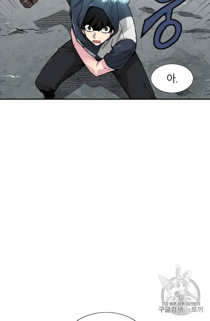 골렘 잡고 흙수저 탈출 5화 58