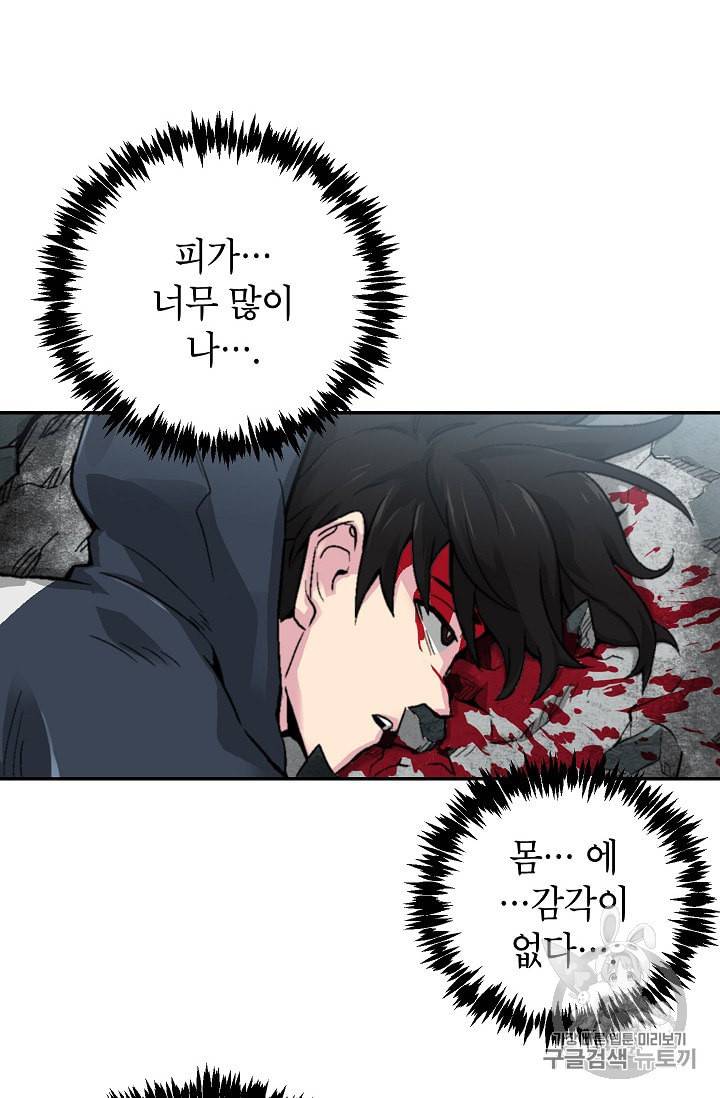 골렘 잡고 흙수저 탈출 5화 63