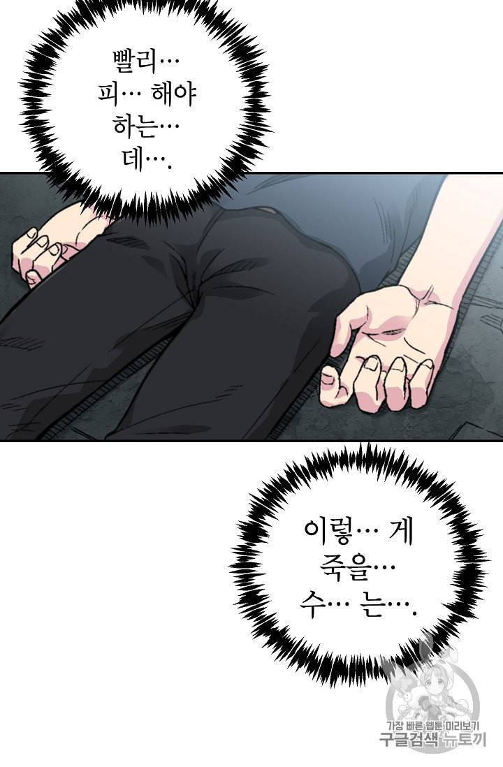 골렘 잡고 흙수저 탈출 5화 64
